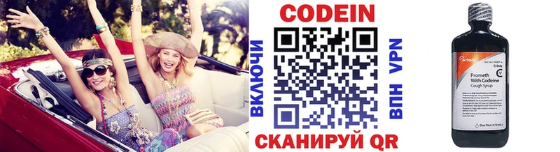 Кодеин напиток Lean (лин)  Буинск 