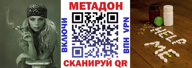 Метадон VHQ  Буинск 