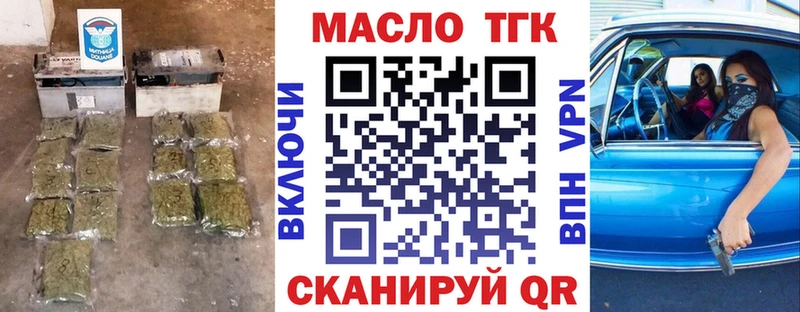 Дистиллят ТГК жижа Буинск